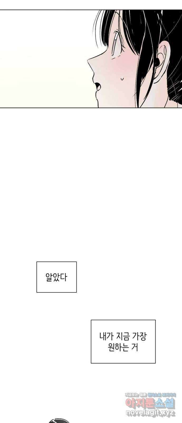 같은 학교 친구 93화 34