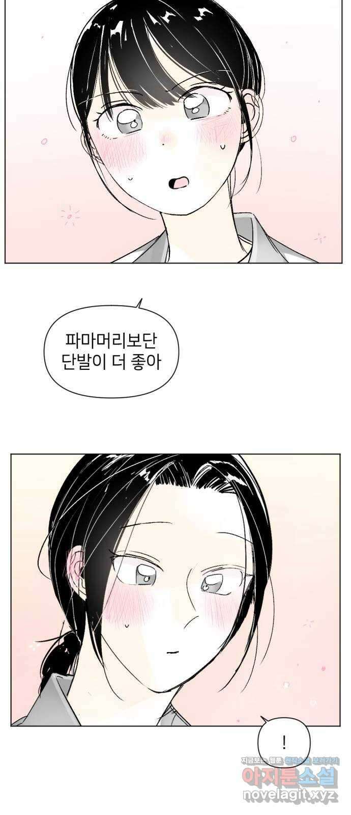 같은 학교 친구 93화 38