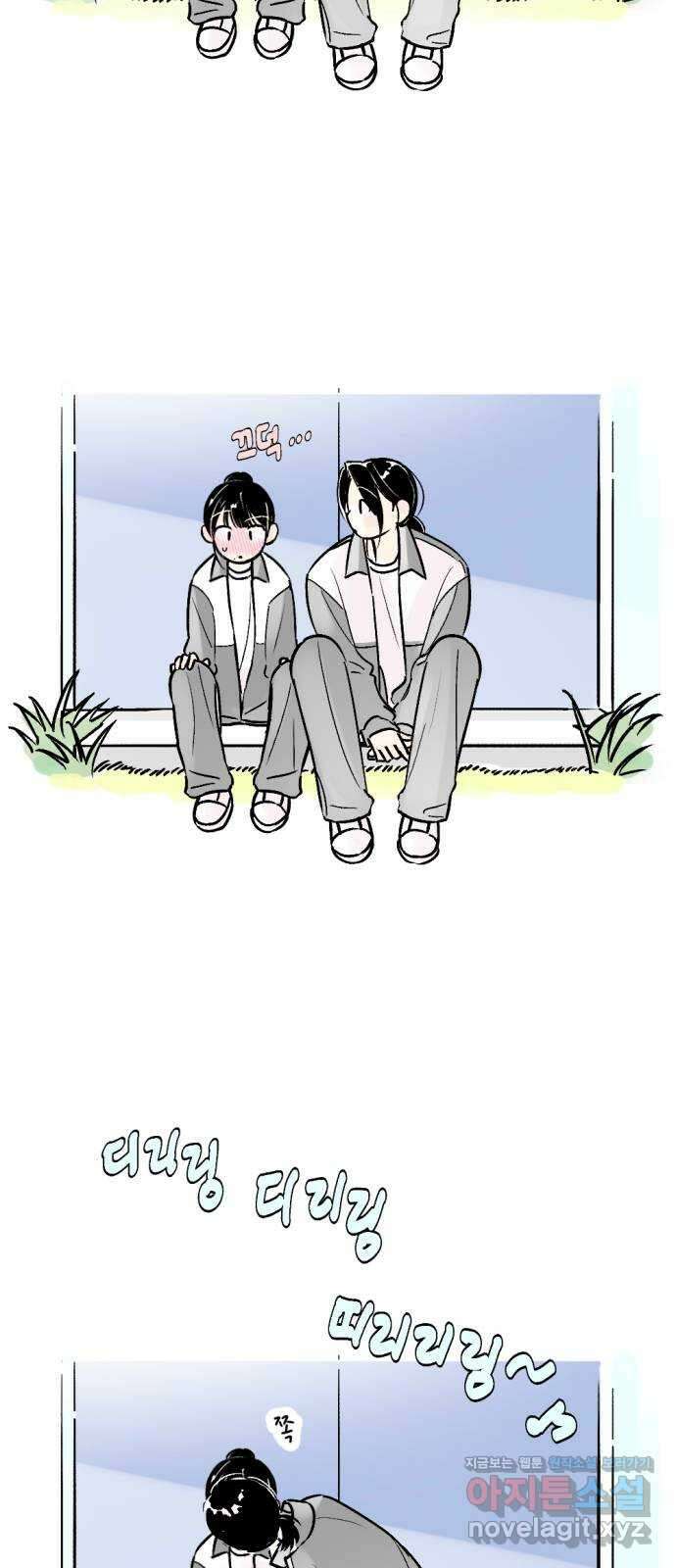 같은 학교 친구 93화 40
