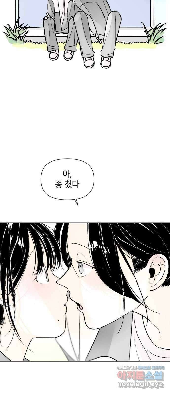 같은 학교 친구 93화 41