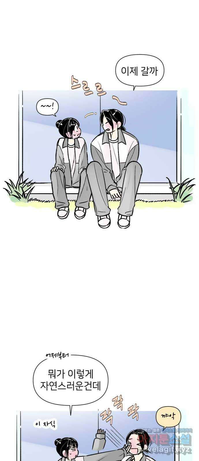 같은 학교 친구 93화 42