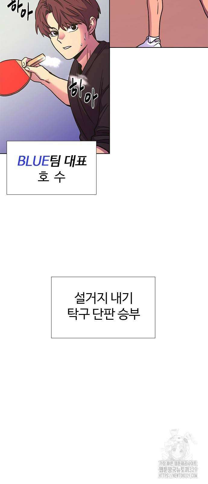 1초 254화 3