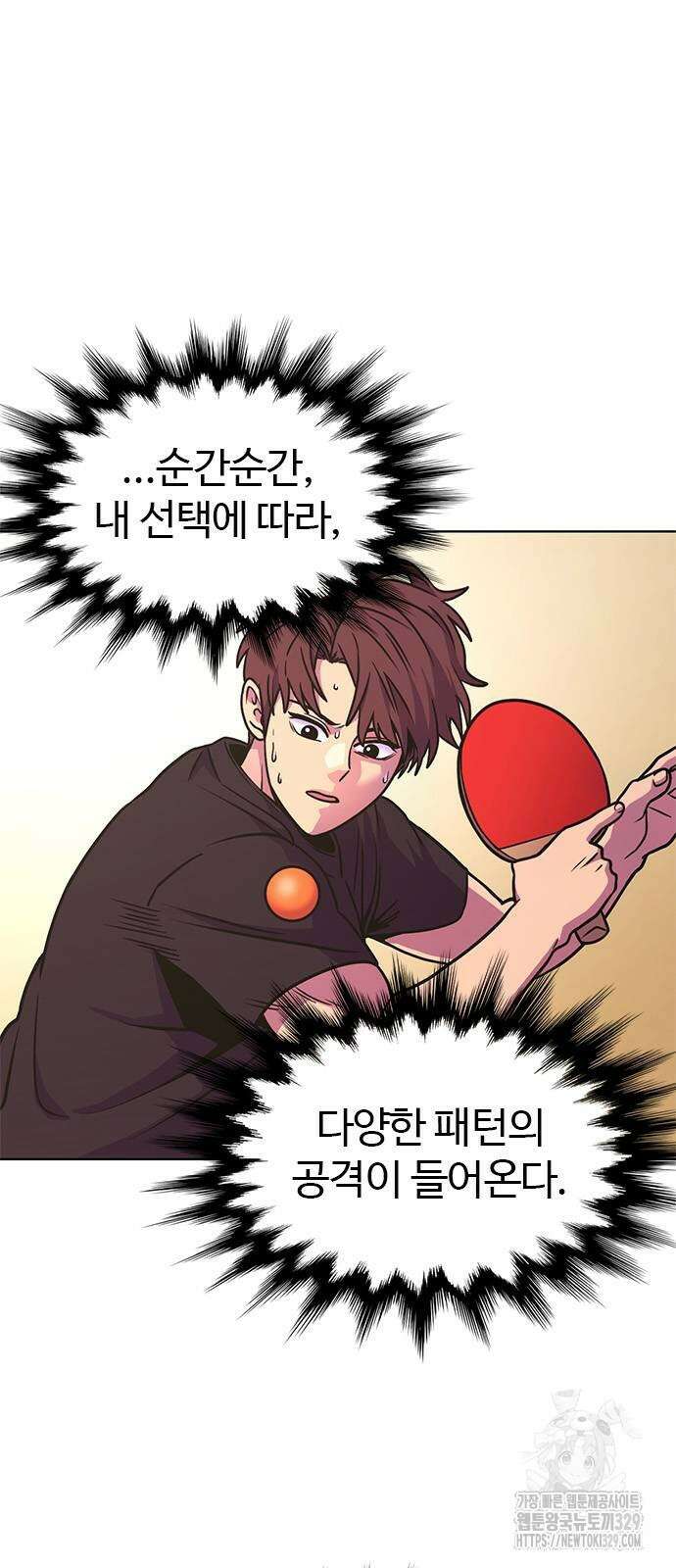 1초 254화 4