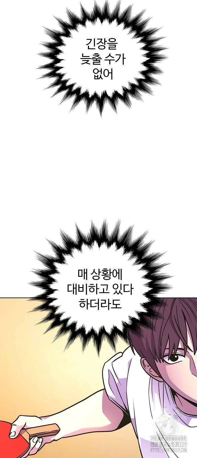 1초 254화 5