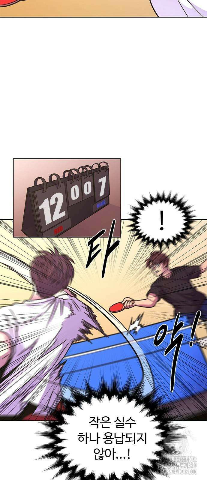 1초 254화 6
