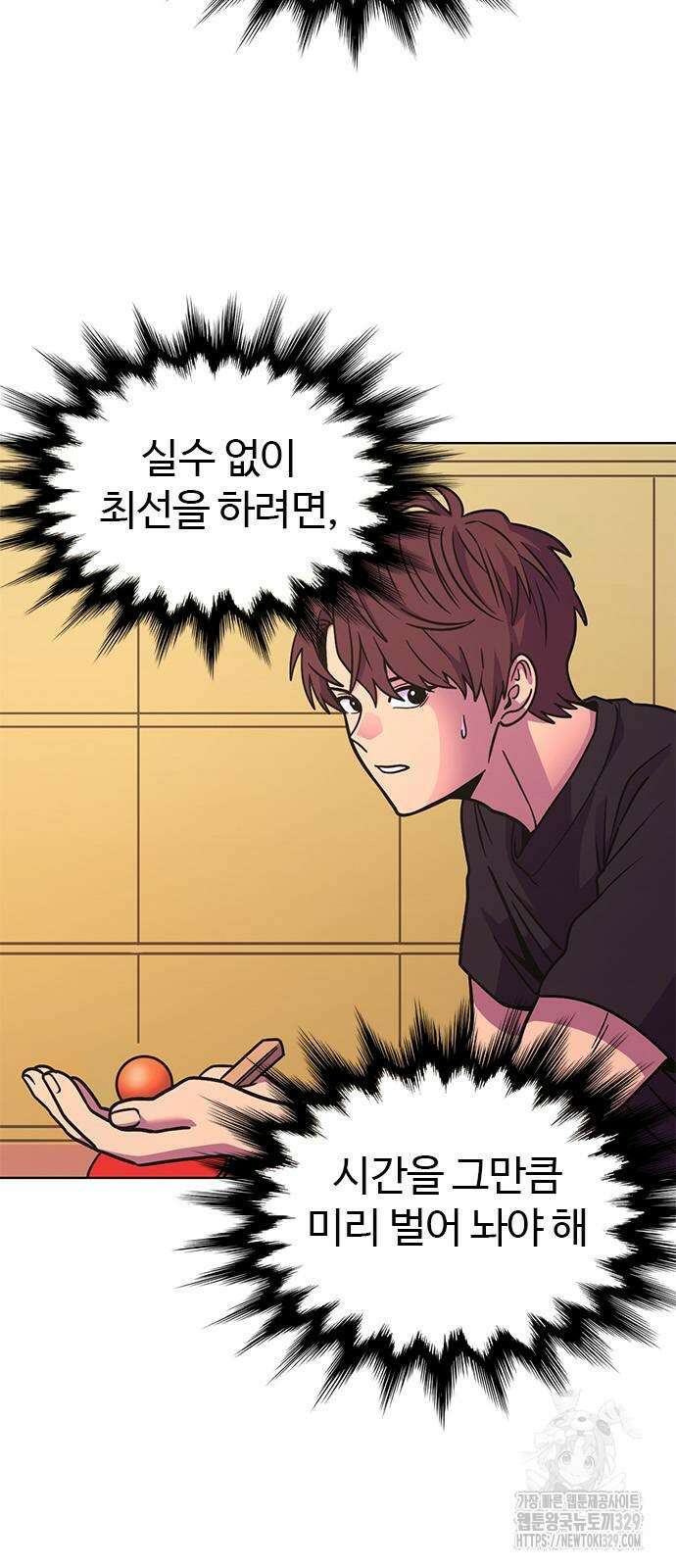 1초 254화 7