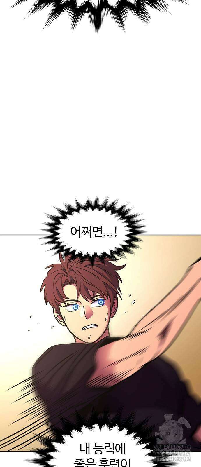 1초 254화 10
