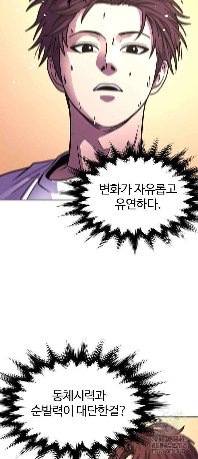 1초 254화 13