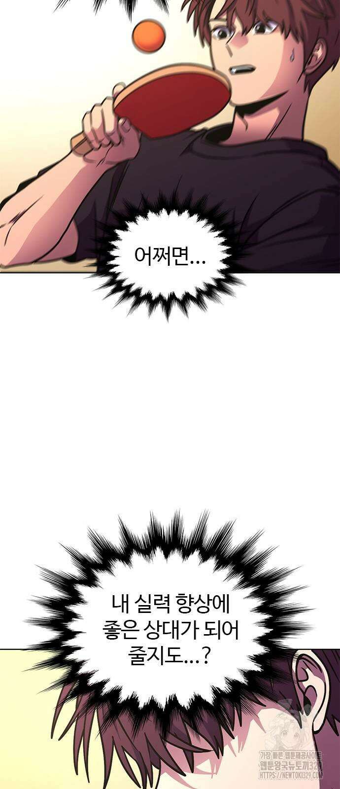 1초 254화 14