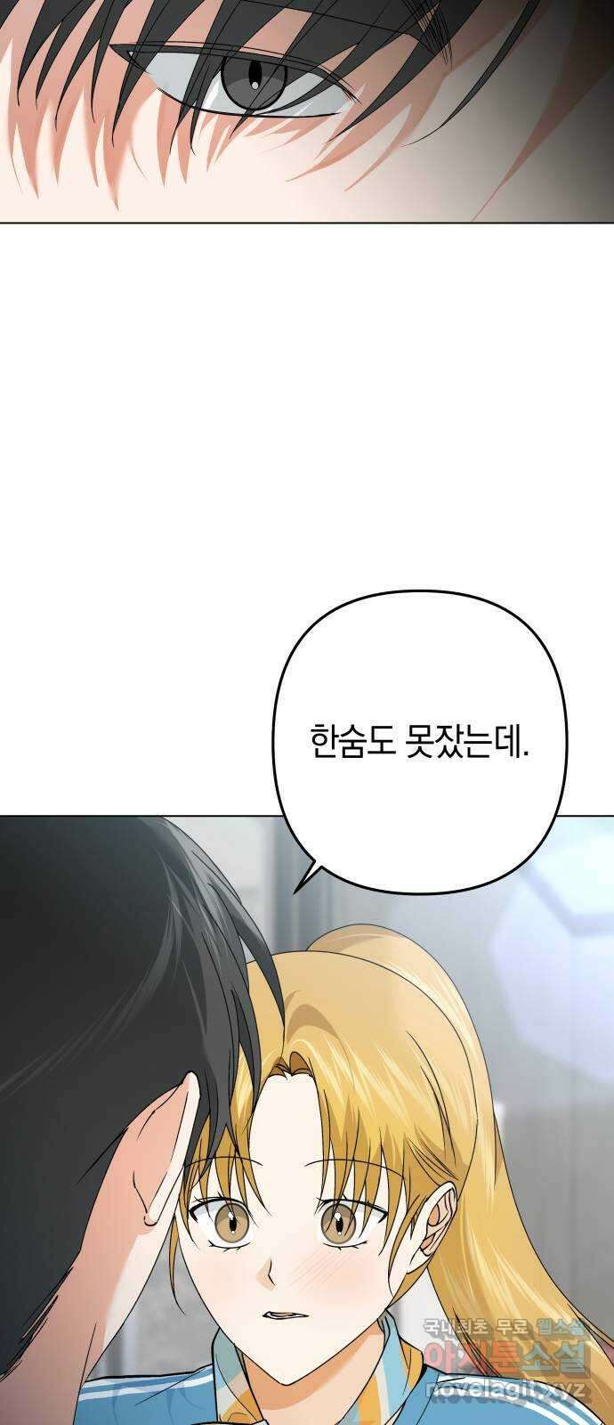 동녘과 백야 19화 3