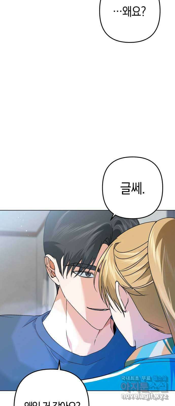 동녘과 백야 19화 5