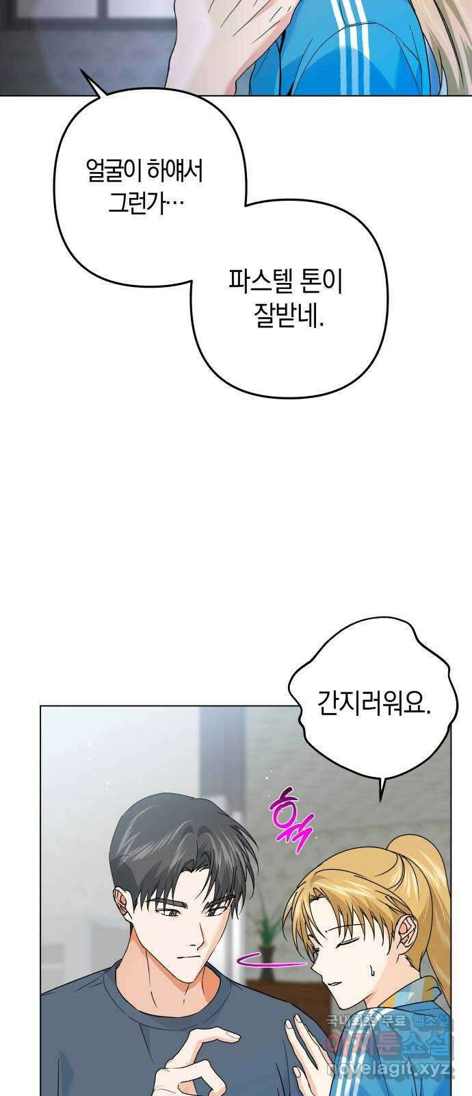 동녘과 백야 19화 7