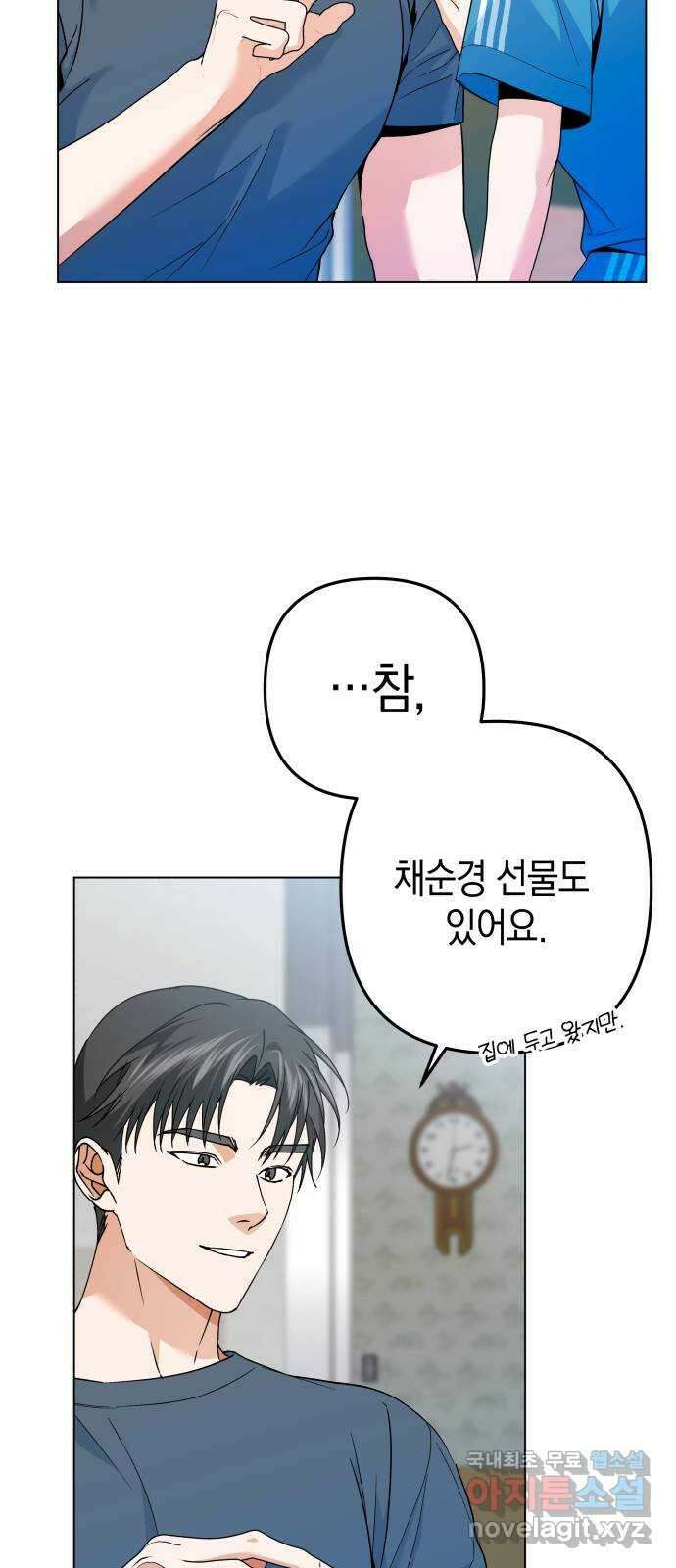 동녘과 백야 19화 8