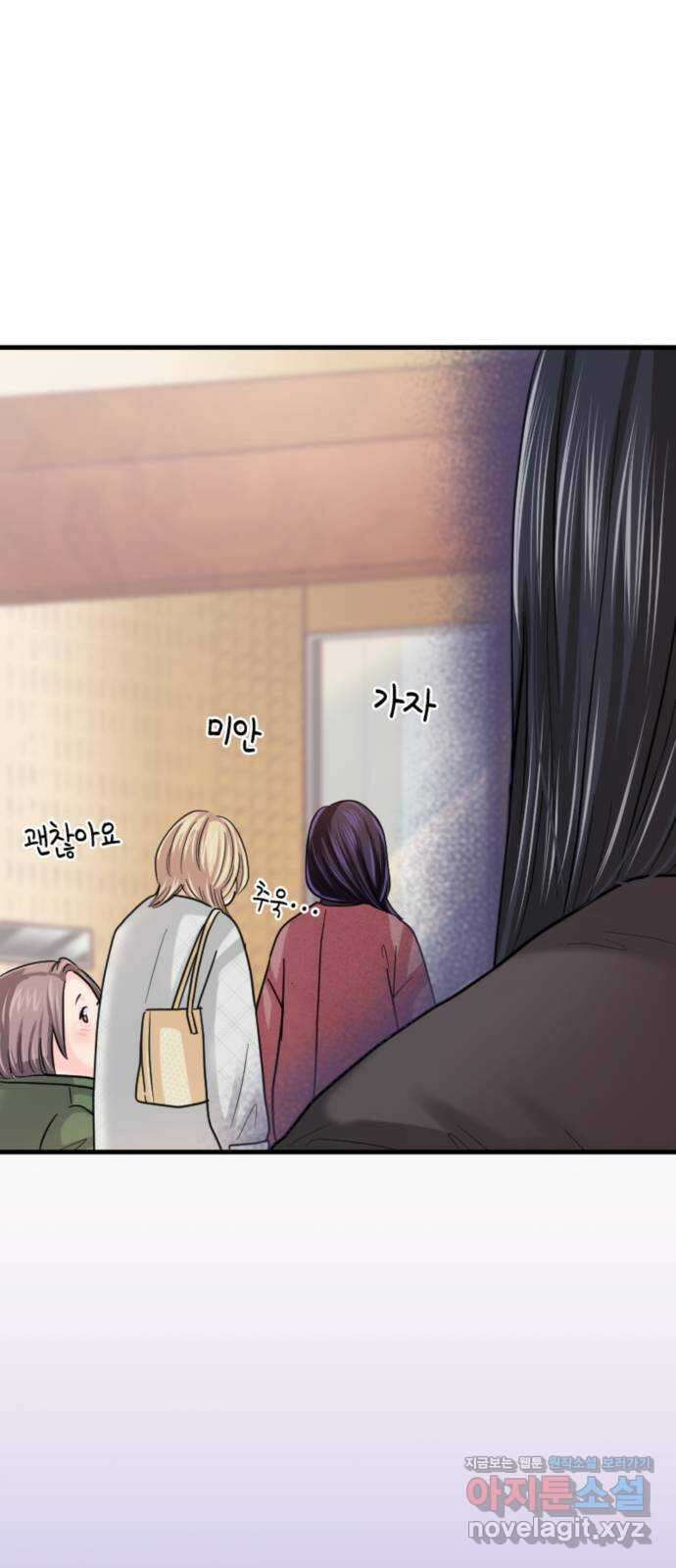 동그란 그녀와 소심한 그 남자 42화 작전 회의를 하자! 1