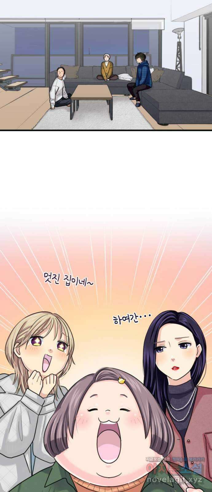 동그란 그녀와 소심한 그 남자 42화 작전 회의를 하자! 6