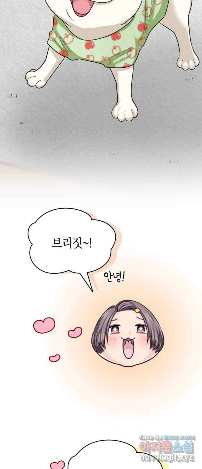 동그란 그녀와 소심한 그 남자 42화 작전 회의를 하자! 8