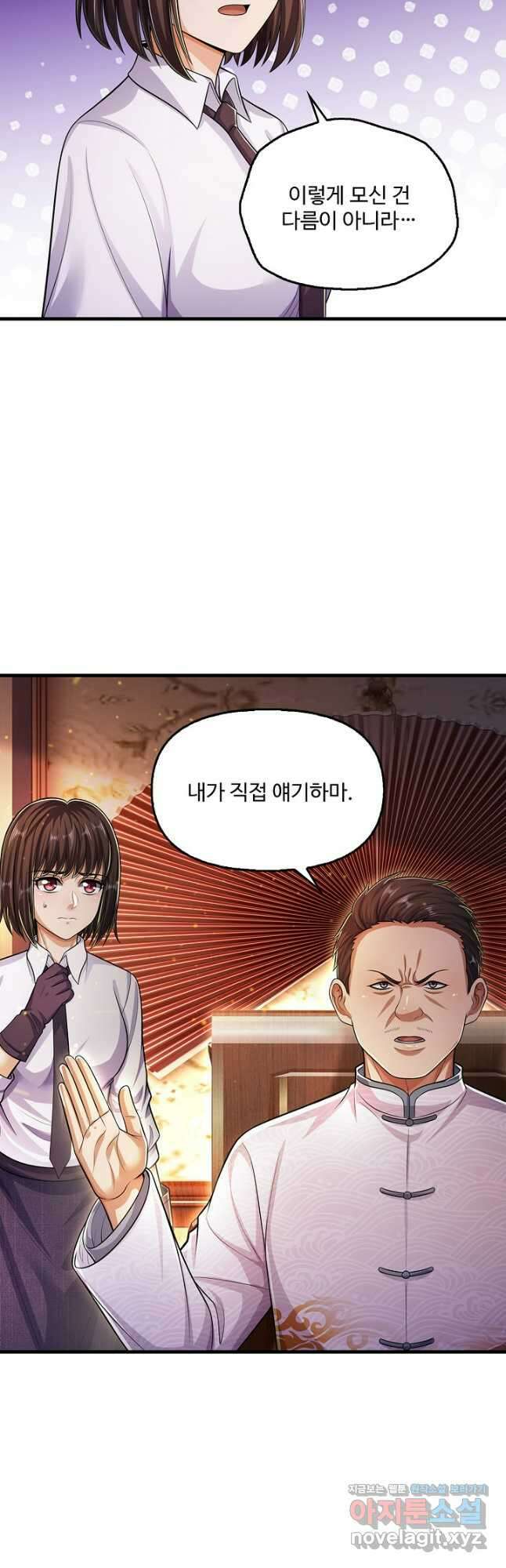 현세로 귀환한 최강 신선 260화 6
