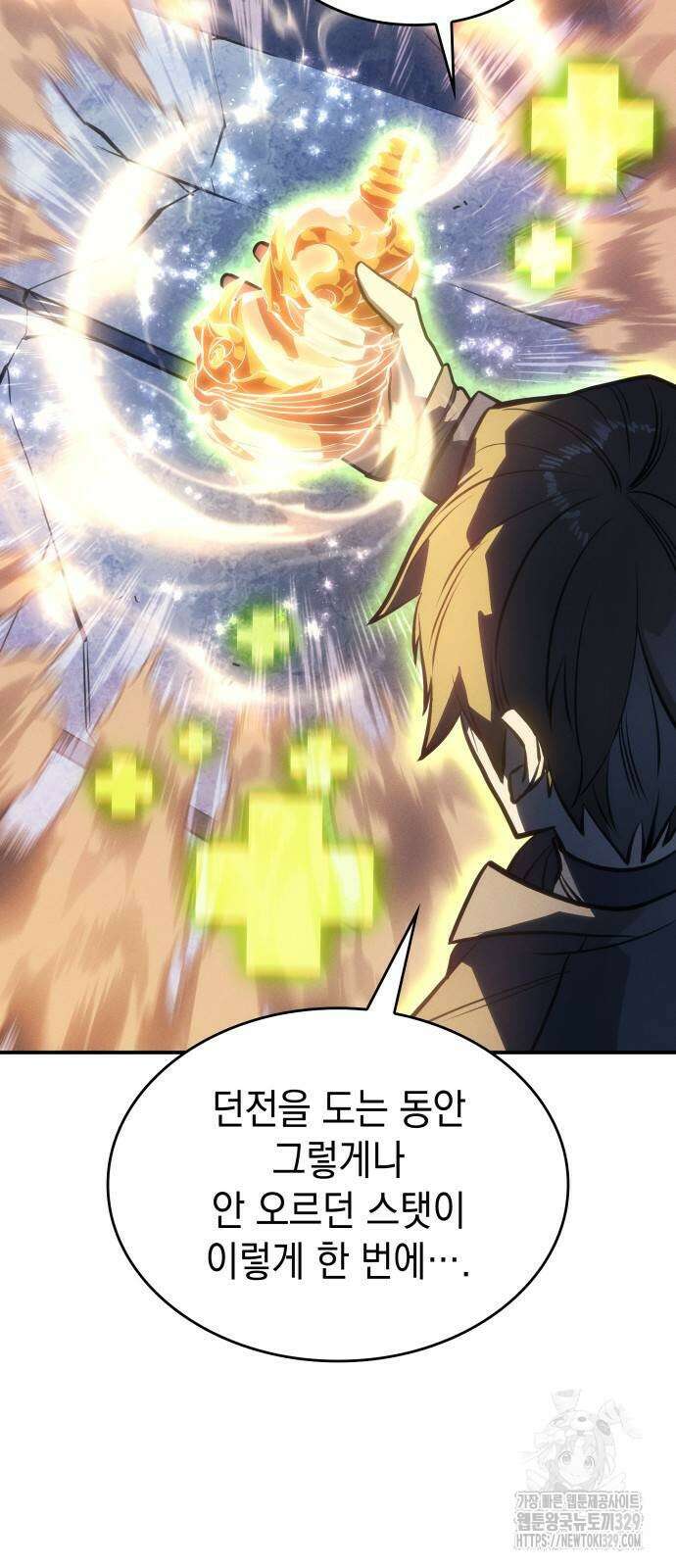 왕의 힘으로 회귀한다 28화 5