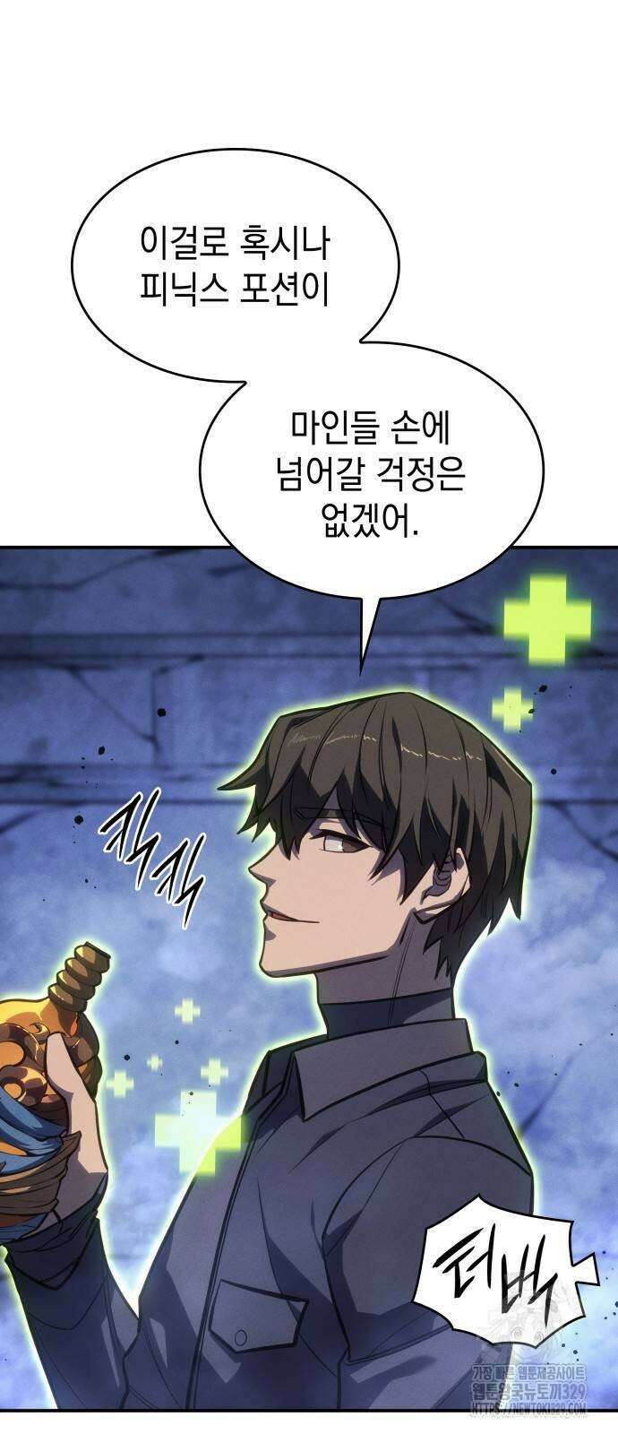 왕의 힘으로 회귀한다 28화 6