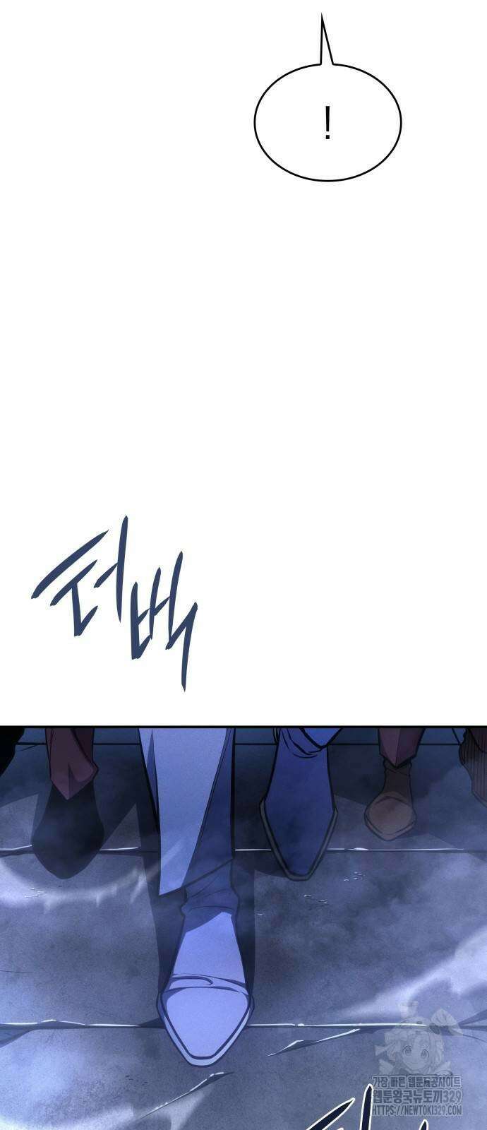 왕의 힘으로 회귀한다 28화 7