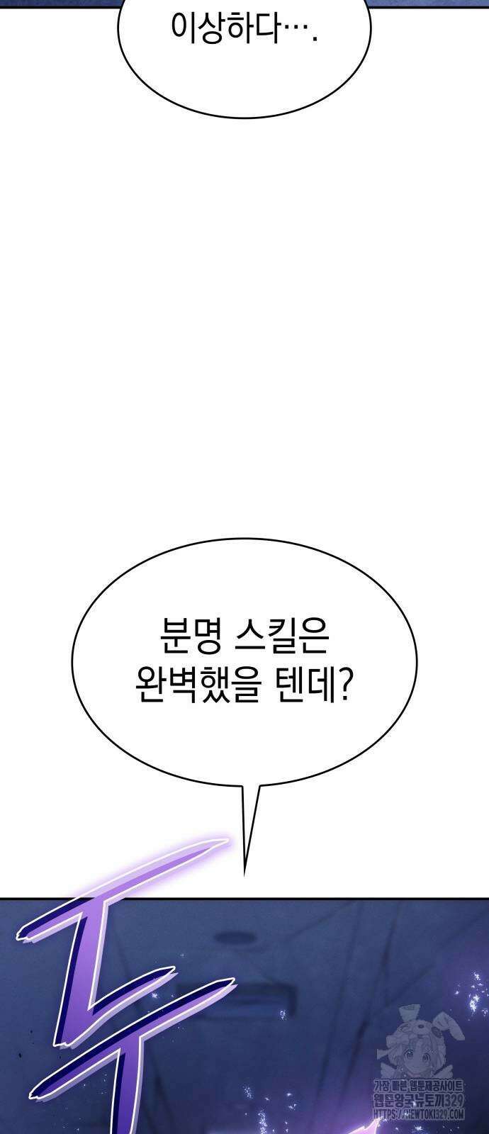 왕의 힘으로 회귀한다 28화 18