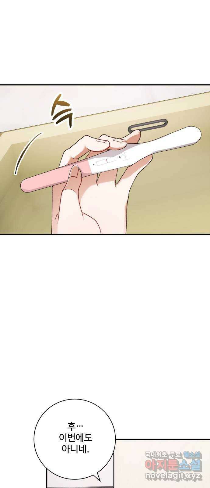 완벽한 부부는 없다 101화 2