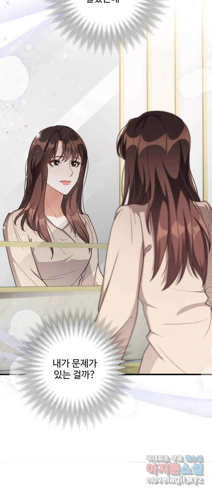 완벽한 부부는 없다 101화 4