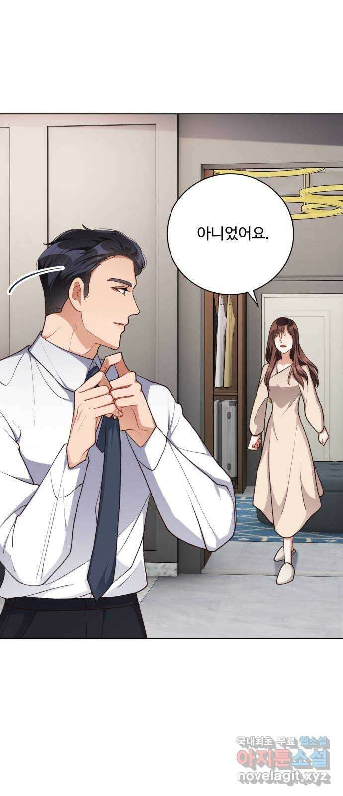 완벽한 부부는 없다 101화 5