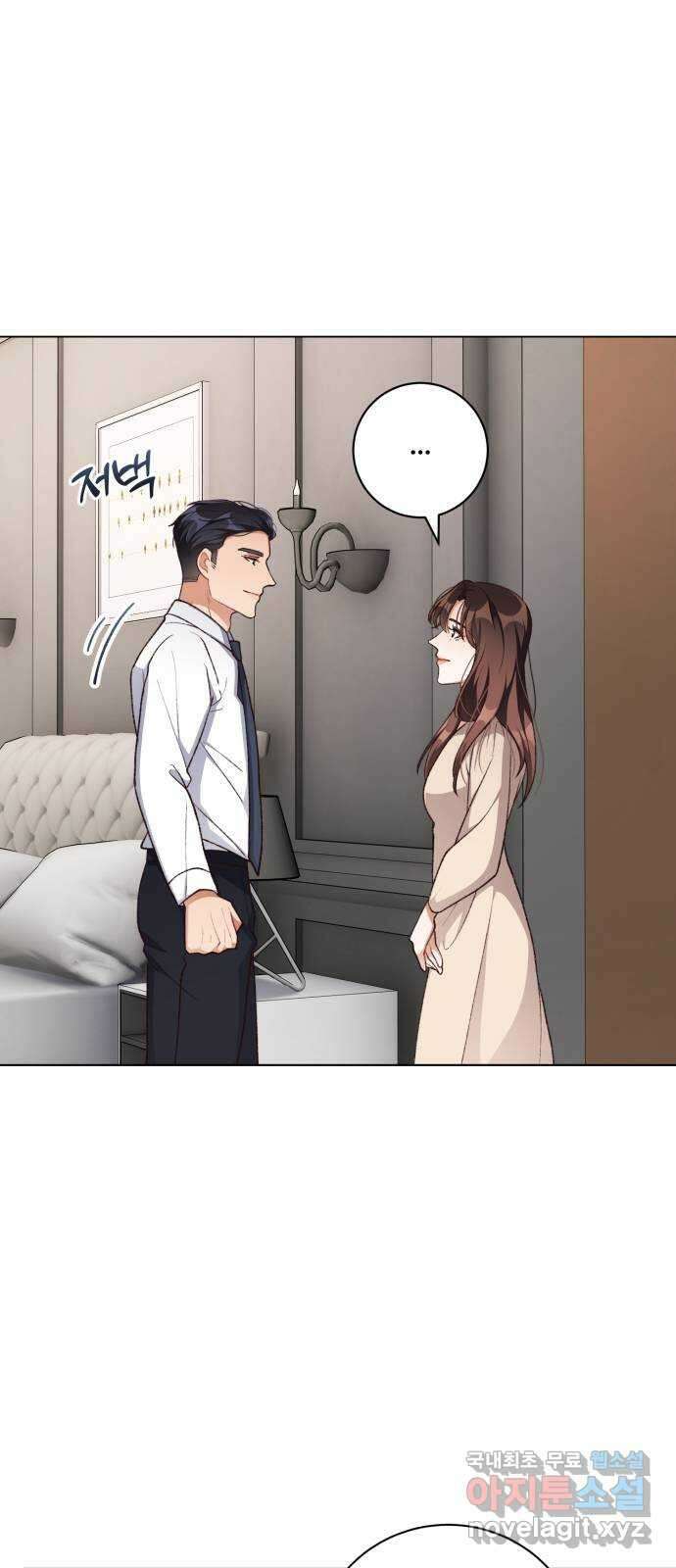 완벽한 부부는 없다 101화 6