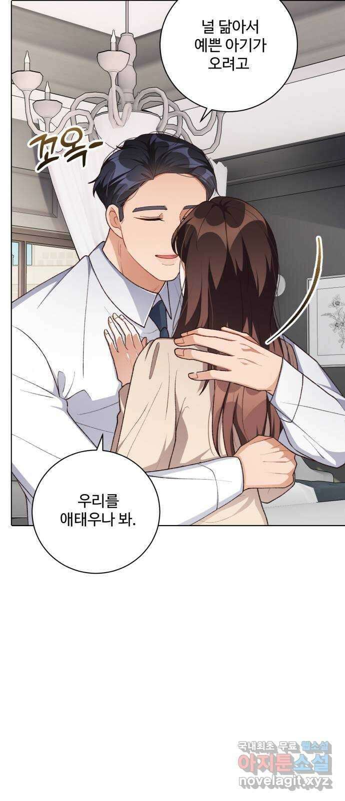 완벽한 부부는 없다 101화 7