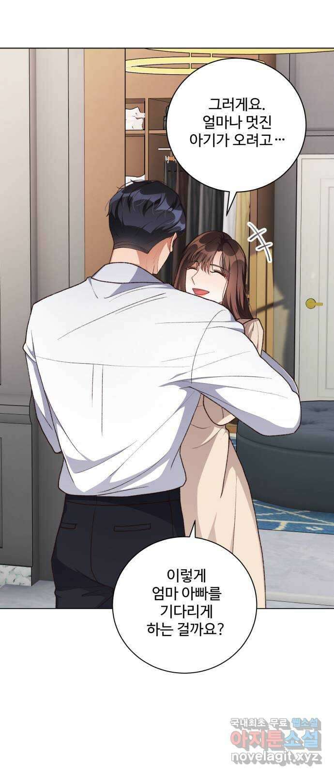 완벽한 부부는 없다 101화 8