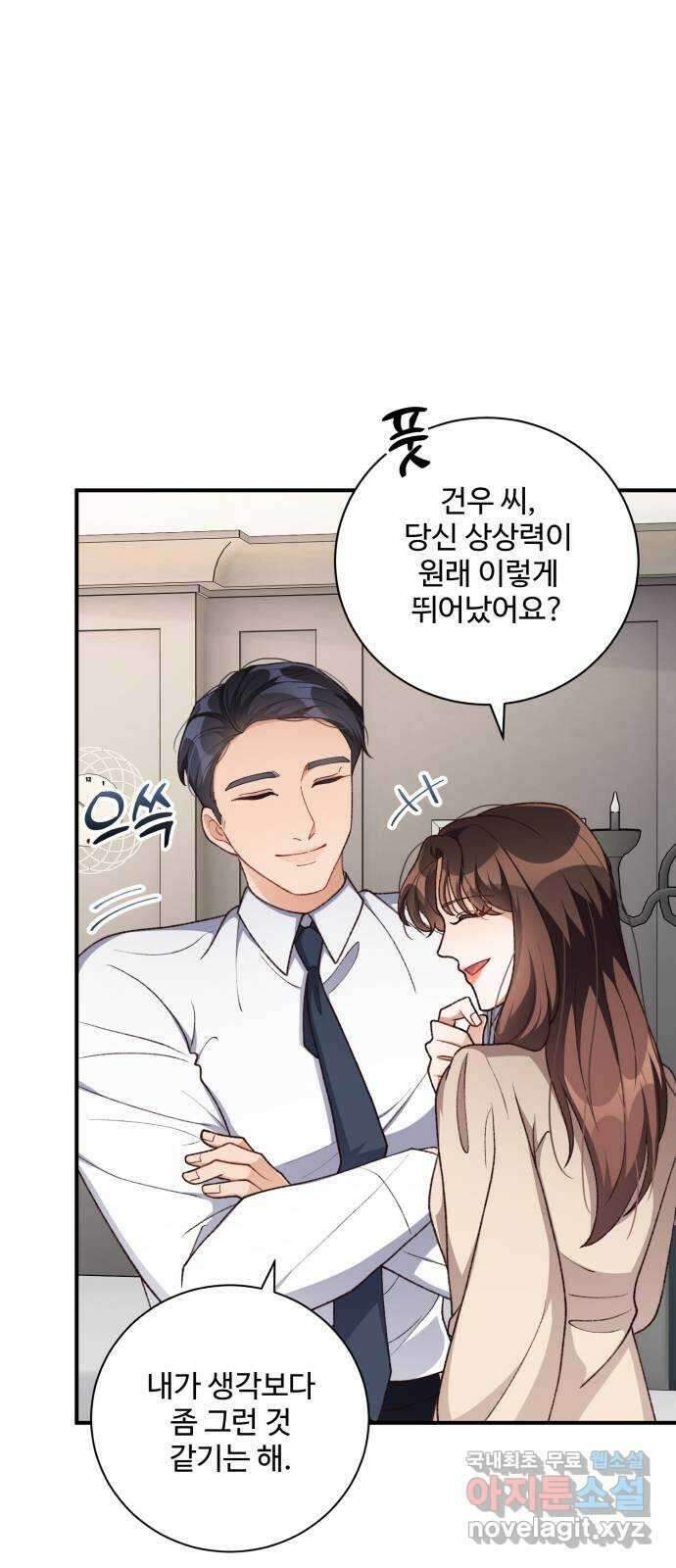 완벽한 부부는 없다 101화 10