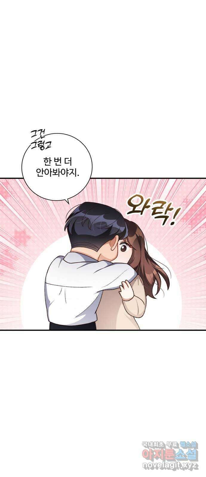 완벽한 부부는 없다 101화 11