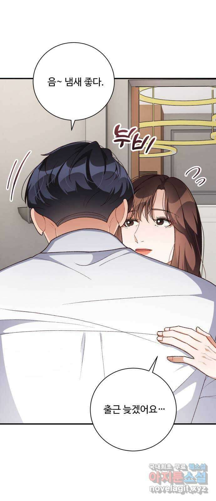 완벽한 부부는 없다 101화 12