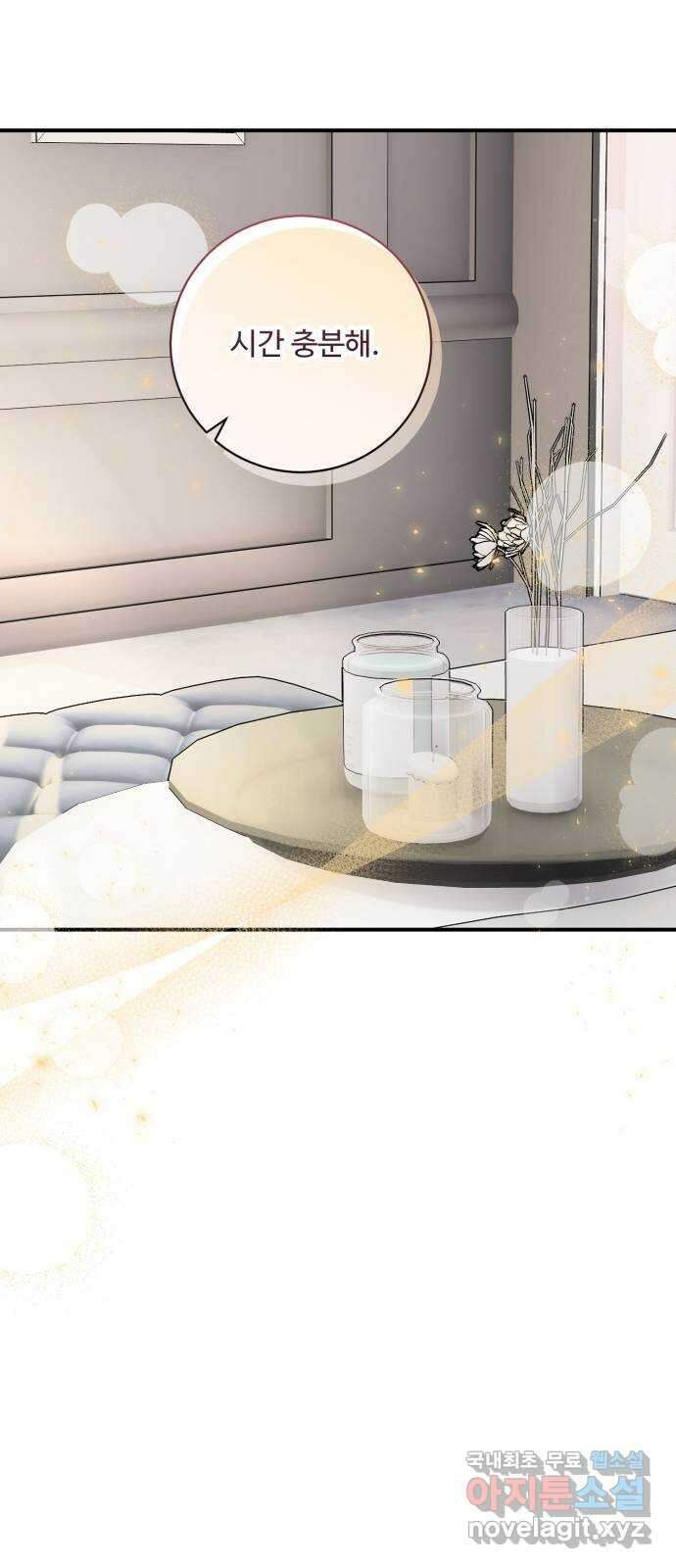 완벽한 부부는 없다 101화 13