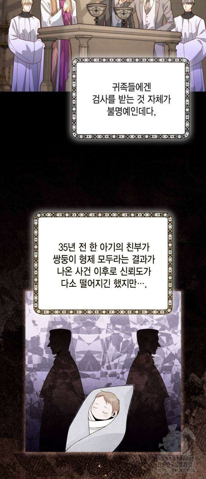 재혼 황후 174화 3