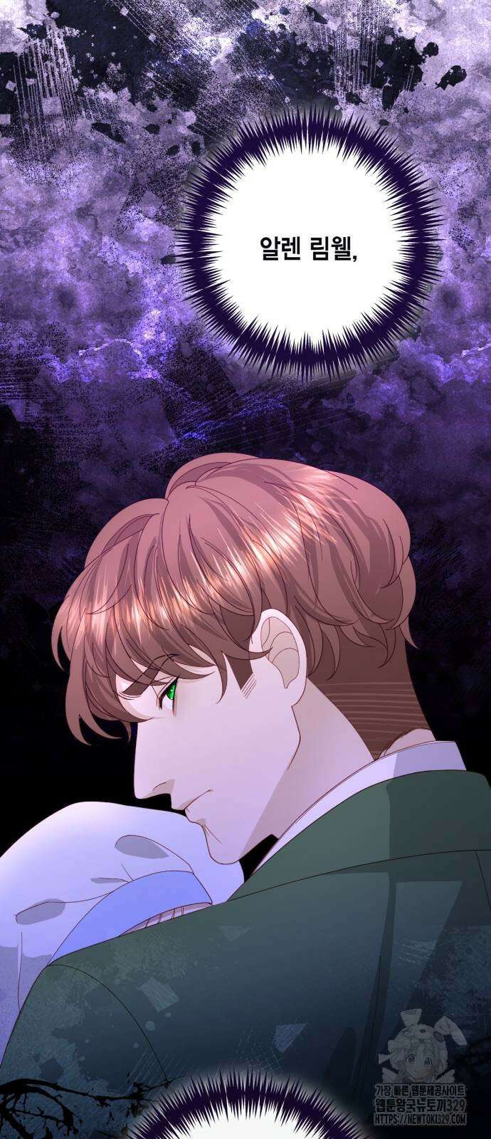 재혼 황후 174화 16