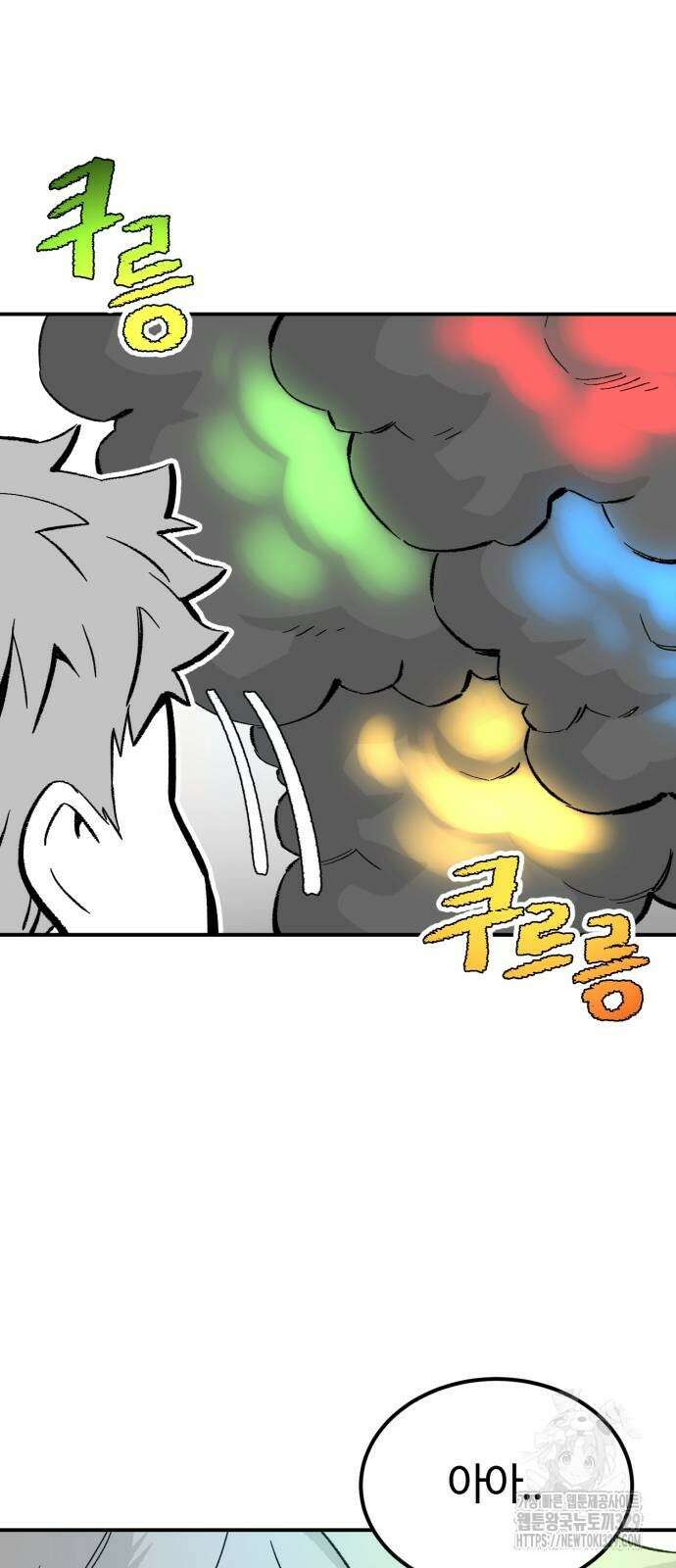 망치하르방 77화 3