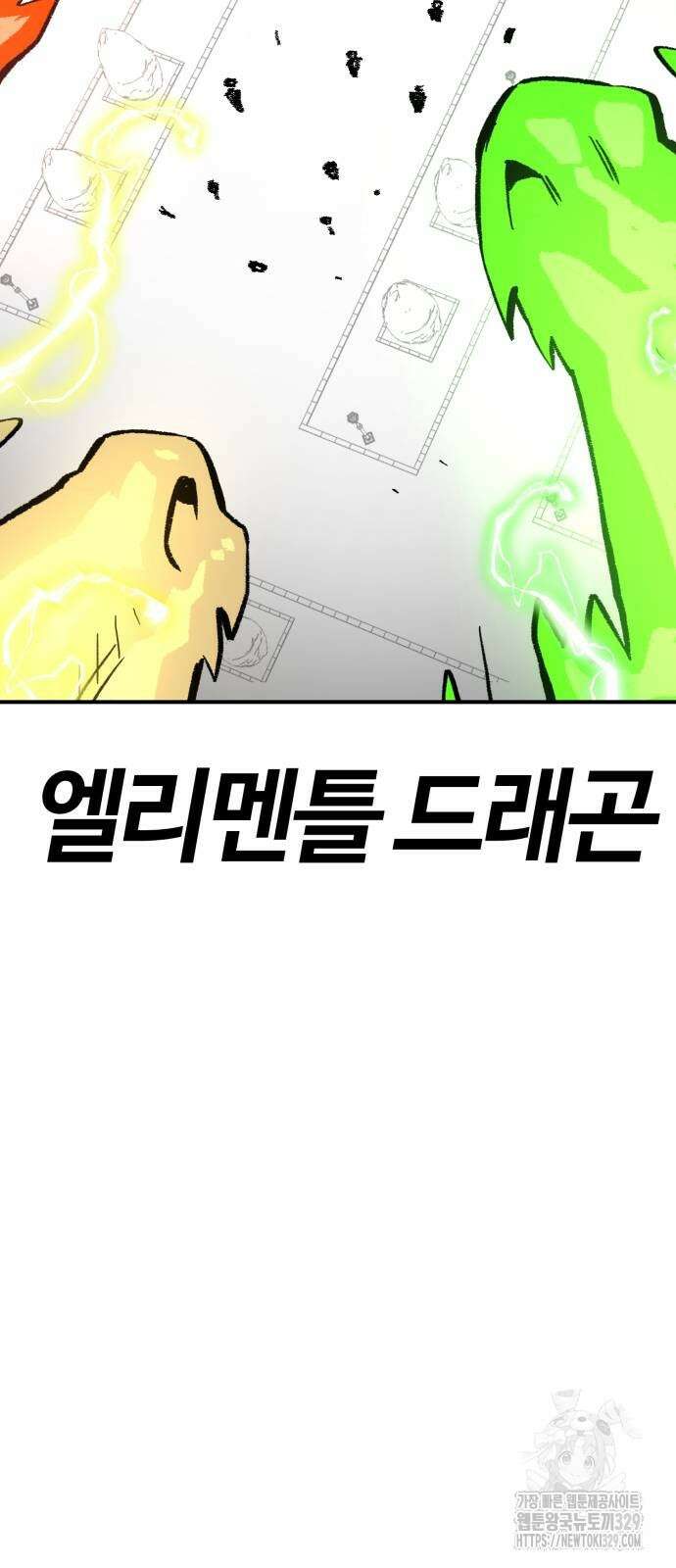 망치하르방 77화 6