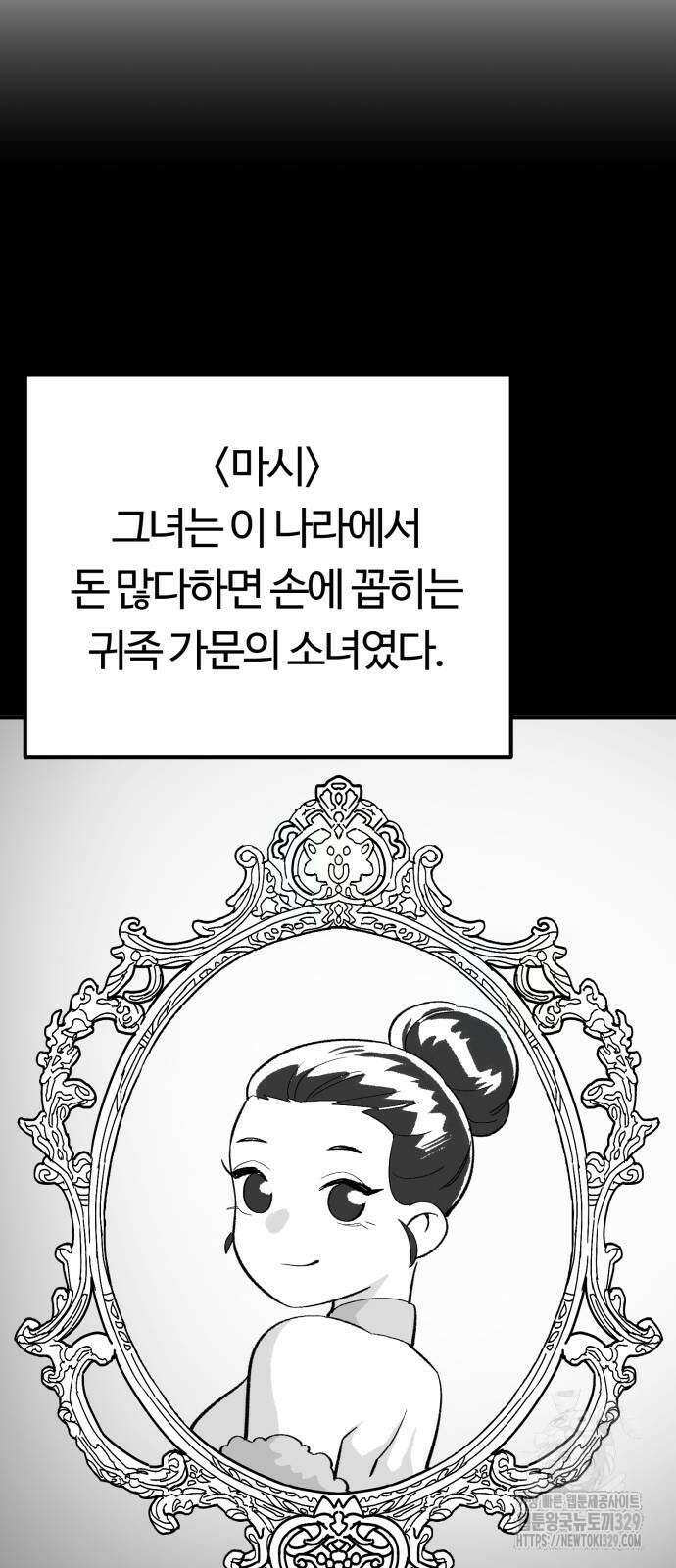망치하르방 77화 8