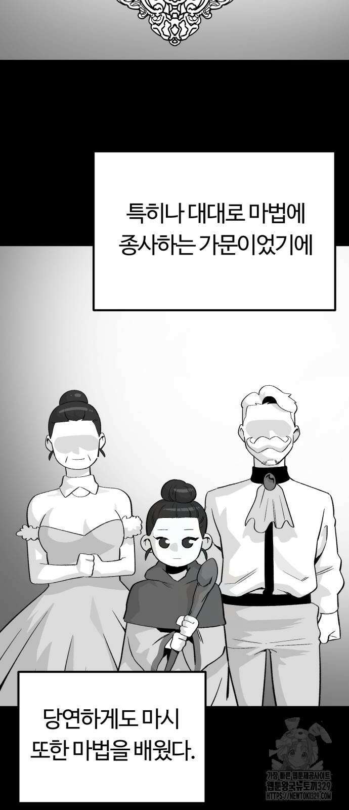 망치하르방 77화 9