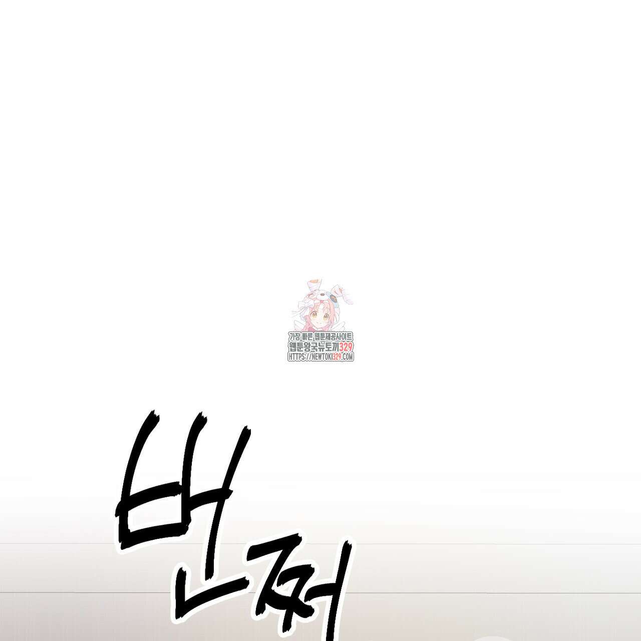 칠월팔일생 9화 1