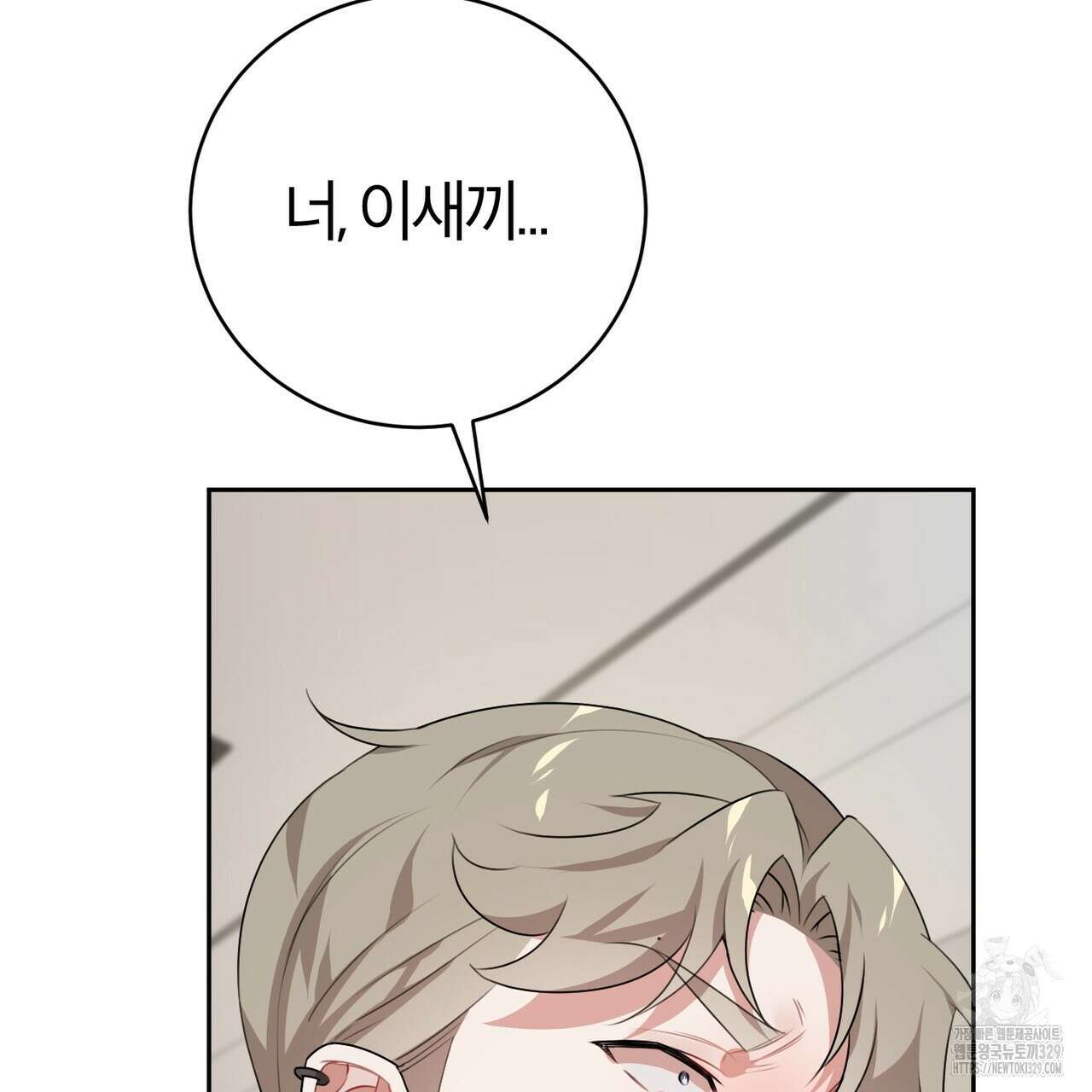 칠월팔일생 9화 6
