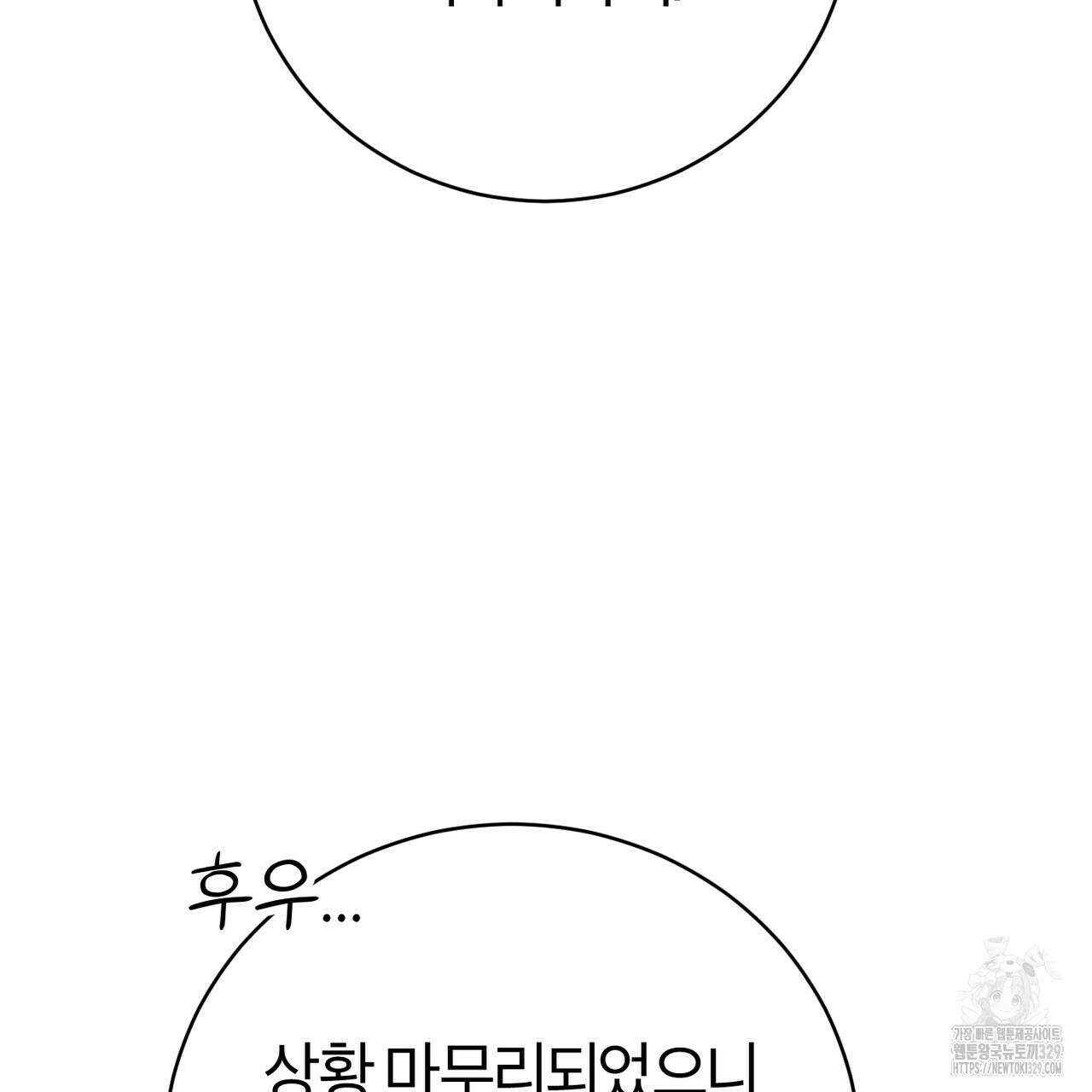 칠월팔일생 9화 10