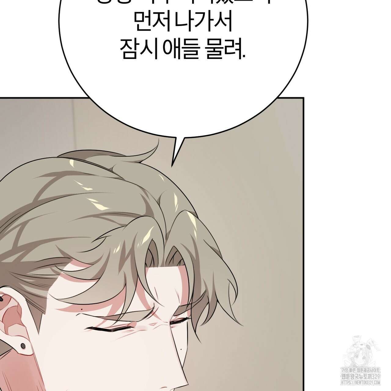 칠월팔일생 9화 11