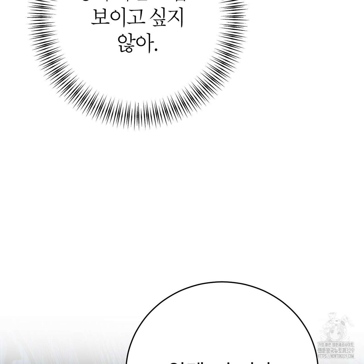 칠월팔일생 9화 14