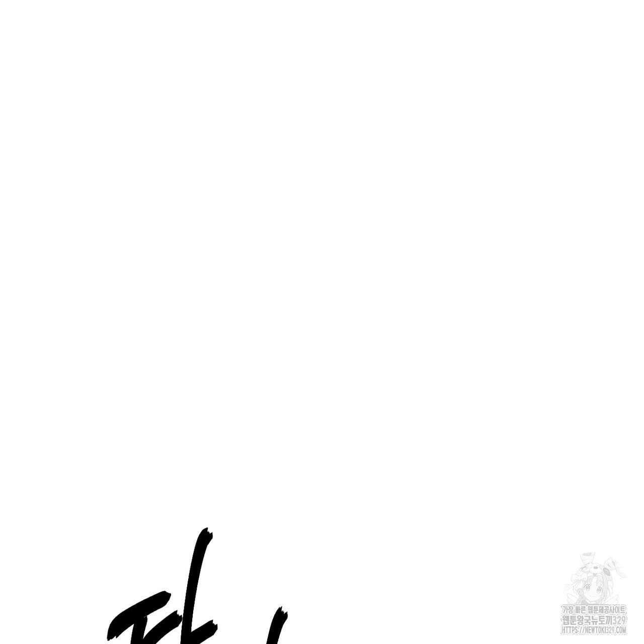 칠월팔일생 9화 18