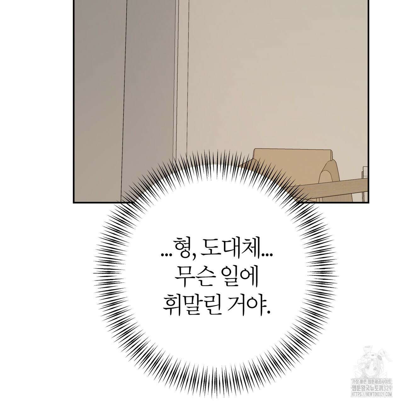 칠월팔일생 9화 22