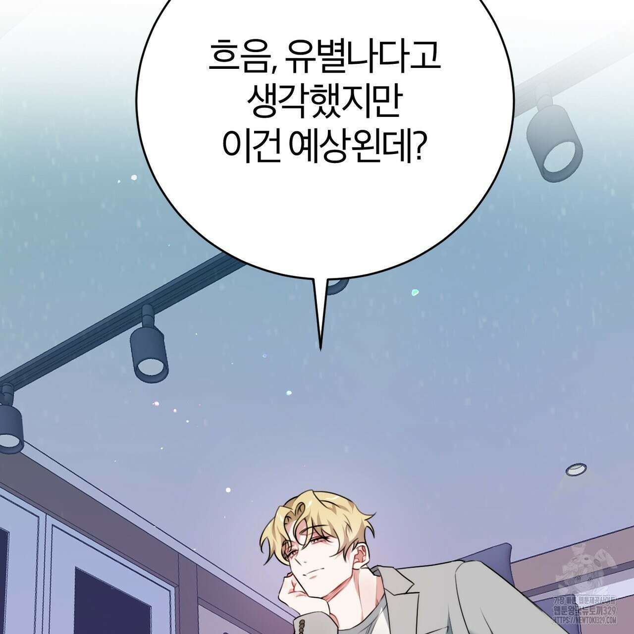 칠월팔일생 9화 27