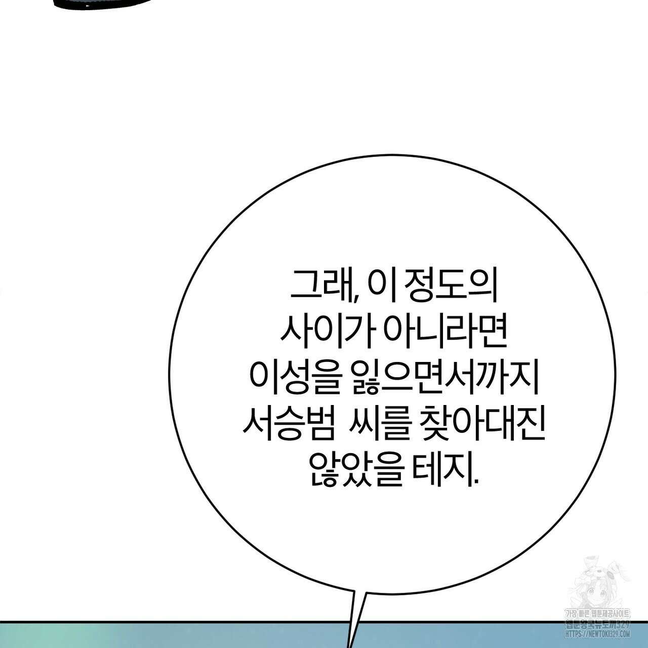 칠월팔일생 9화 29